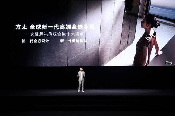 高端冰箱远洋级氮气保鲜技术引领行业j9九游会真人第一品牌方太发布新(图1)