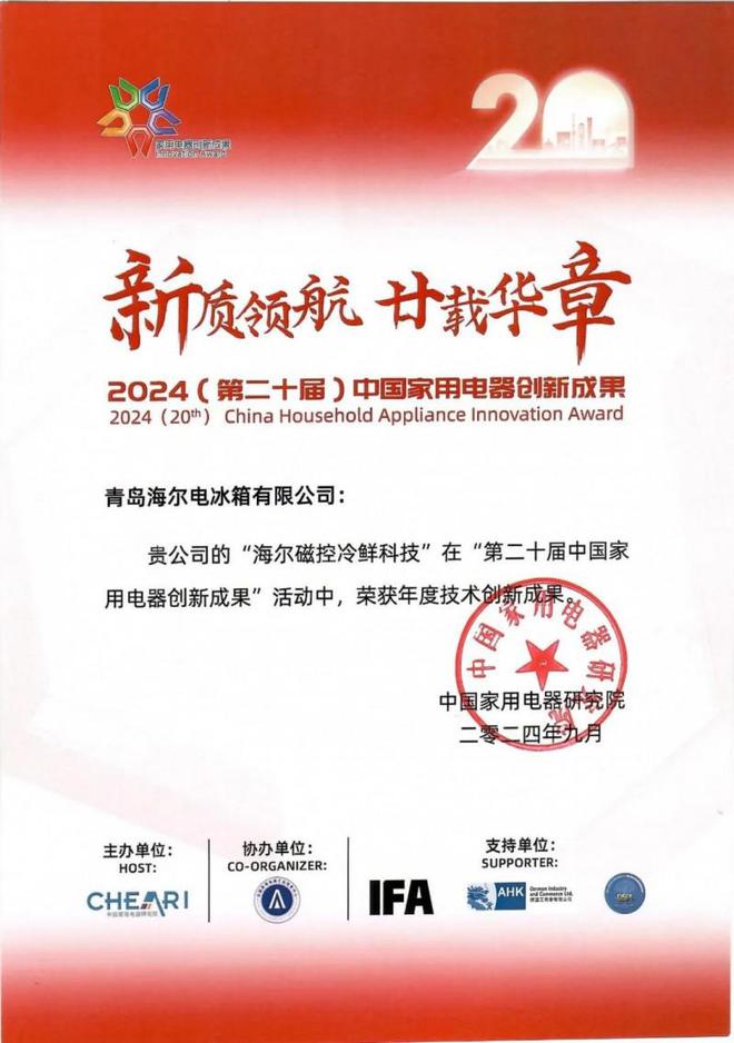 卓越创新打造家庭保鲜新体验j9国际站登录海尔冰箱以(图2)
