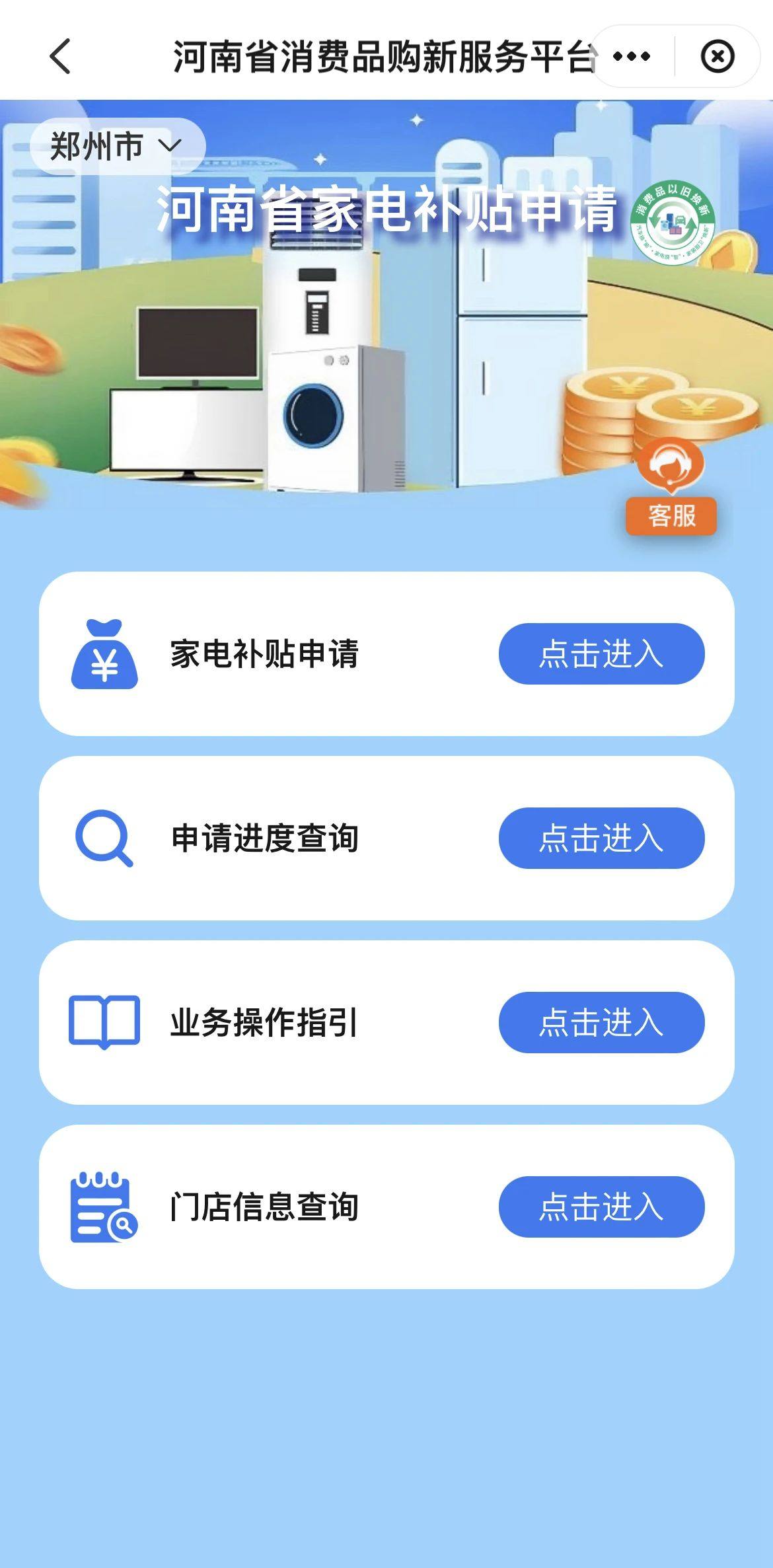 新家电补贴细则每件最高补贴2000元!j9九游会网站入口2024河南以旧换(图1)