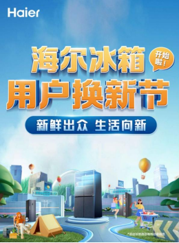 了解冰箱发展史探索全空间保鲜奥秘。J9九游会新鲜出众 生活向新 一起(图4)