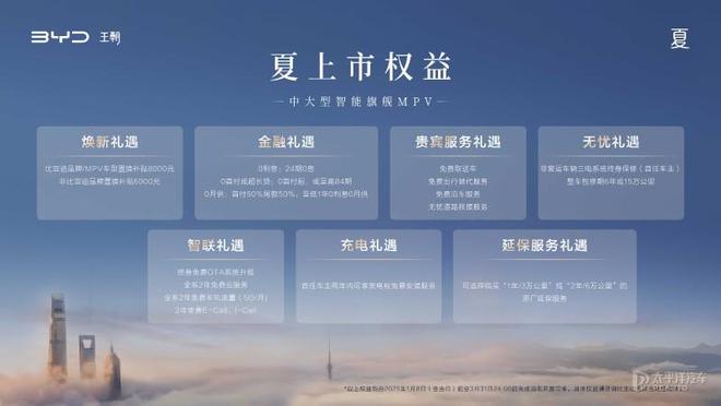 比亚迪夏上市 售2498万元起J9数字平台第五代DM云辇-C(图2)