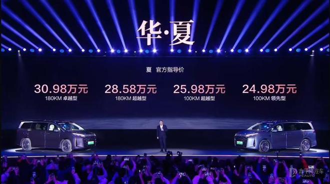 比亚迪夏上市 售2498万元起J9数字平台第五代DM云辇-C(图21)