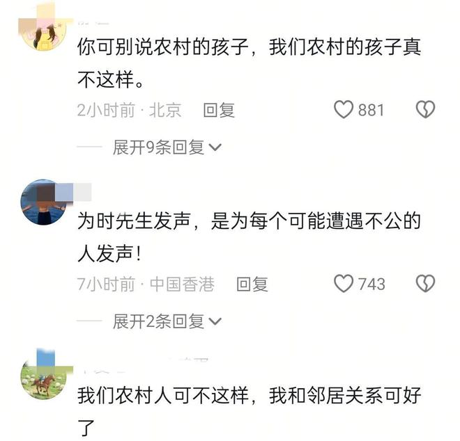 ！暂停工作全职处理漏水等更多细节！九游会·j9网站农行“高管”道歉了(图8)