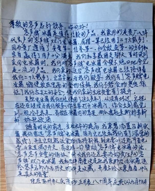 金花如今三家易主只剩下一家成为一线品牌九游会j9入口登录新版中国冰箱界的四朵(图3)