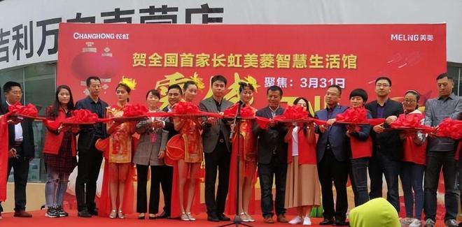 金花如今三家易主只剩下一家成为一线品牌九游会j9入口登录新版中国冰箱界的四朵(图7)