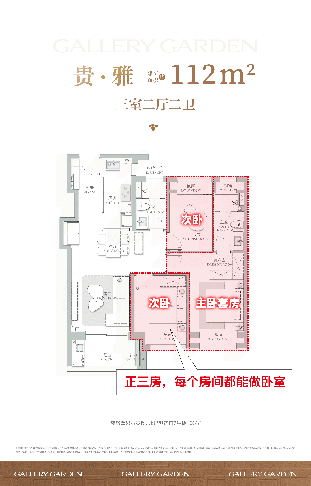 上·清和玺2025最新价格-上海房天下j9九游会入口【海上·清和玺网站】-海(图5)