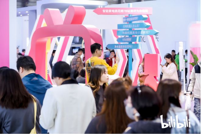 站携UP主首度亮相AWE2025j9国际站最受年轻人欢迎展台B(图4)