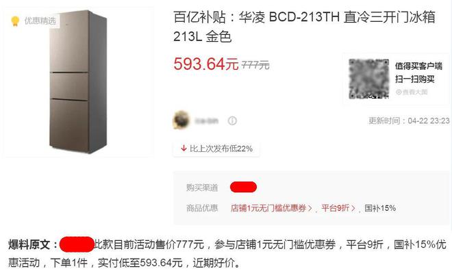13L大容量才593元刚需闭眼可入！j9九游会登录高性价比的三开门冰箱2(图2)