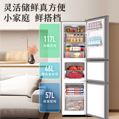 澳柯玛铂晶灰三门冰箱上市J9九游会第一眼
