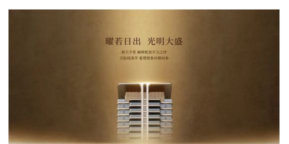 利天曜售楼处发布：最新发布奢宅新品预约J9真人游戏第一品牌Ai热搜｜广州保(图9)