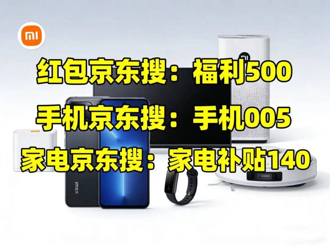 补叠加攻略买苹果  华为  小米OPPOvivo 省钱方法j9九游会真人第一品牌京东手机优惠券领取指南：全品牌手机国(图3)