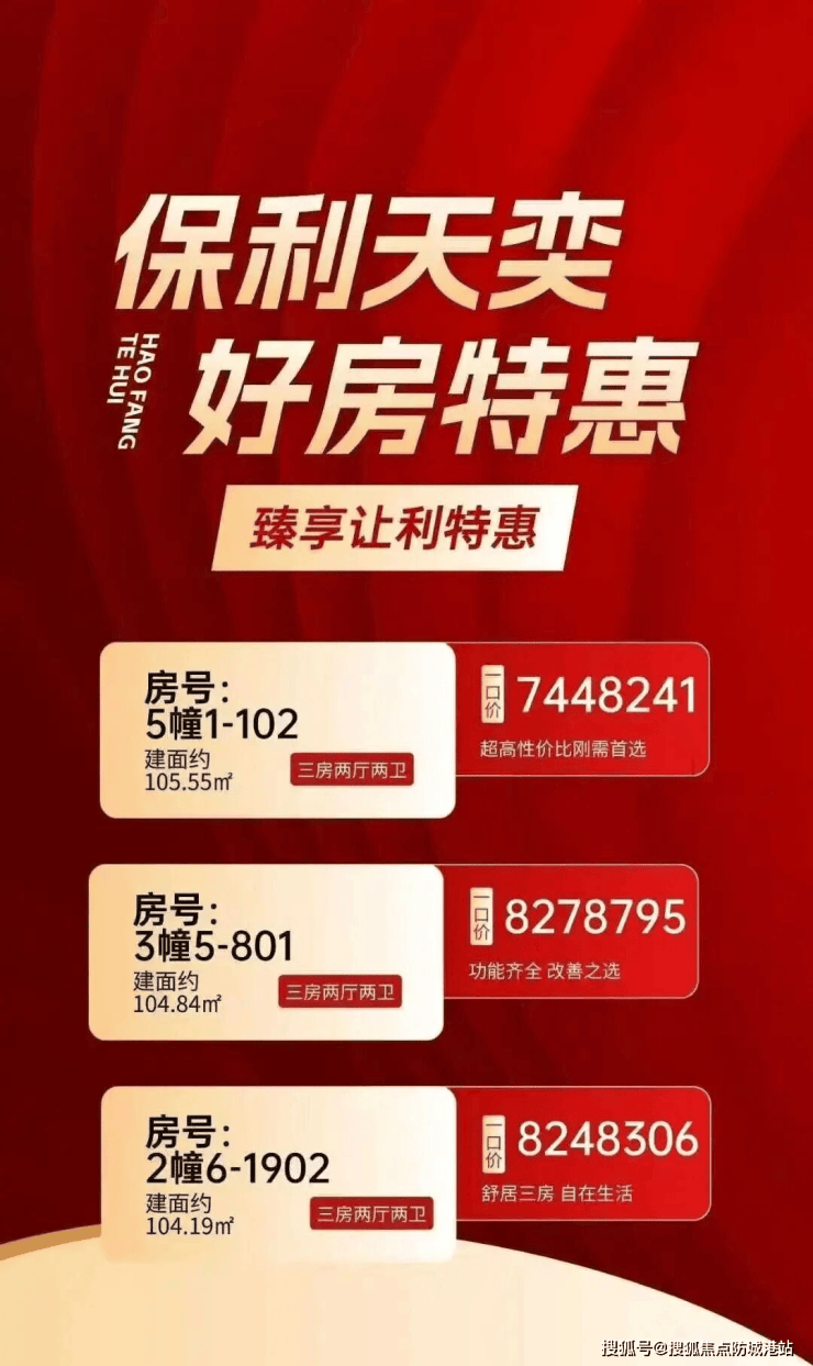 处首页网站-楼盘百科-处最新发布-楼盘详情-房价-户型-电话ag九游会登录保利天奕2026年最新售楼中心-保利天奕售楼(图3) 处首页网站-楼盘百科-处最新发布-楼盘详情-房价-户型-电话ag九游会登录保利天奕2026年最新售楼中心-保利天奕售楼(图3)